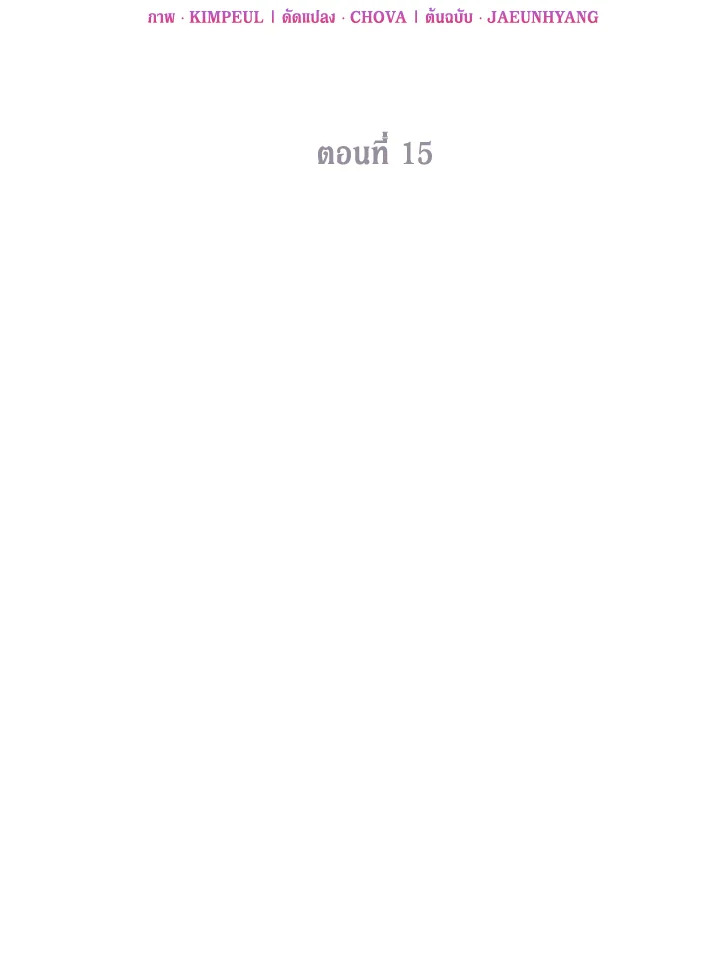 The Time of the Terminally ill Extra 15 13